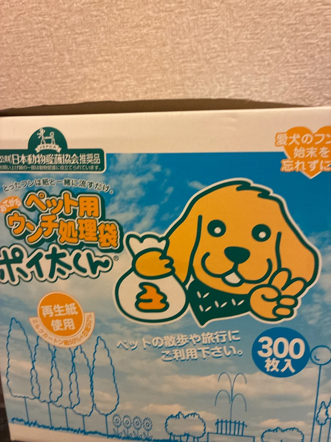 ポイ太くん ペット用ウンチ処理袋 300枚入