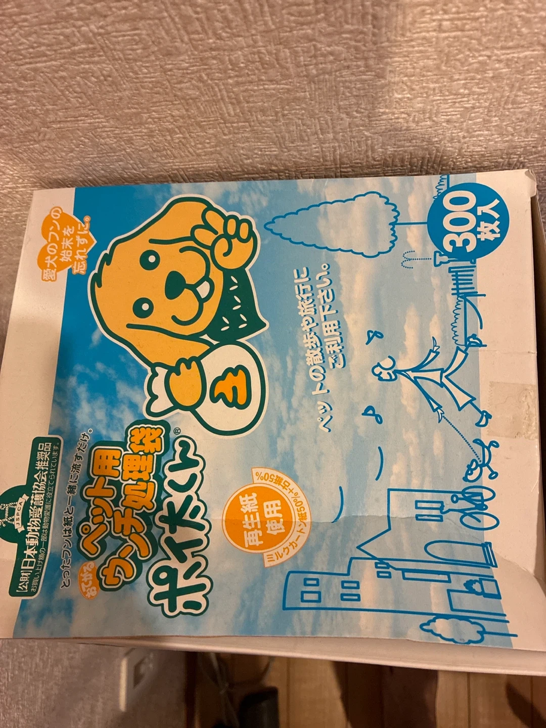 ポイ太くん ペット用ウンチ処理袋 300枚入の写真2枚目