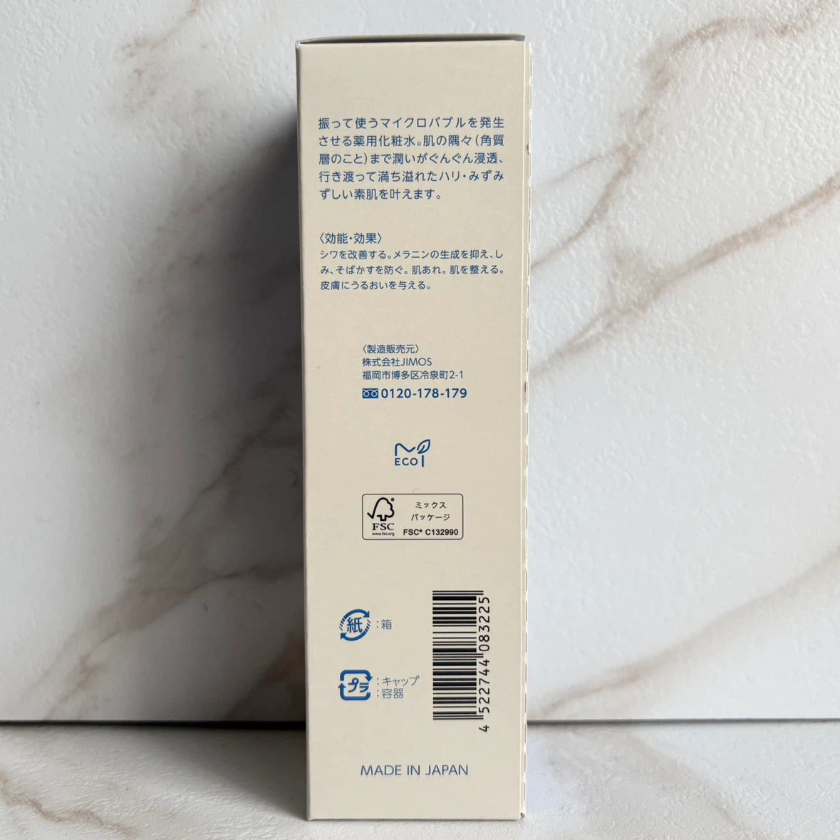 Macchia Label 薬用マイクロバブルローション 化粧水100mLの写真3枚目