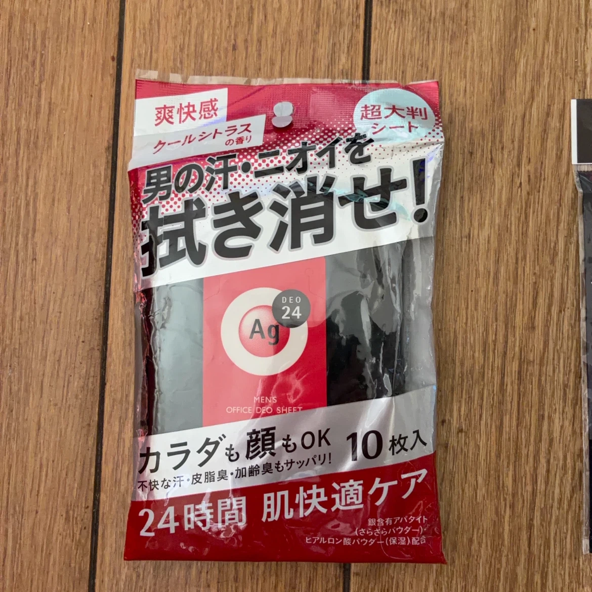 メンズケアセット 汗拭きシート 出張セット グリースの写真2枚目