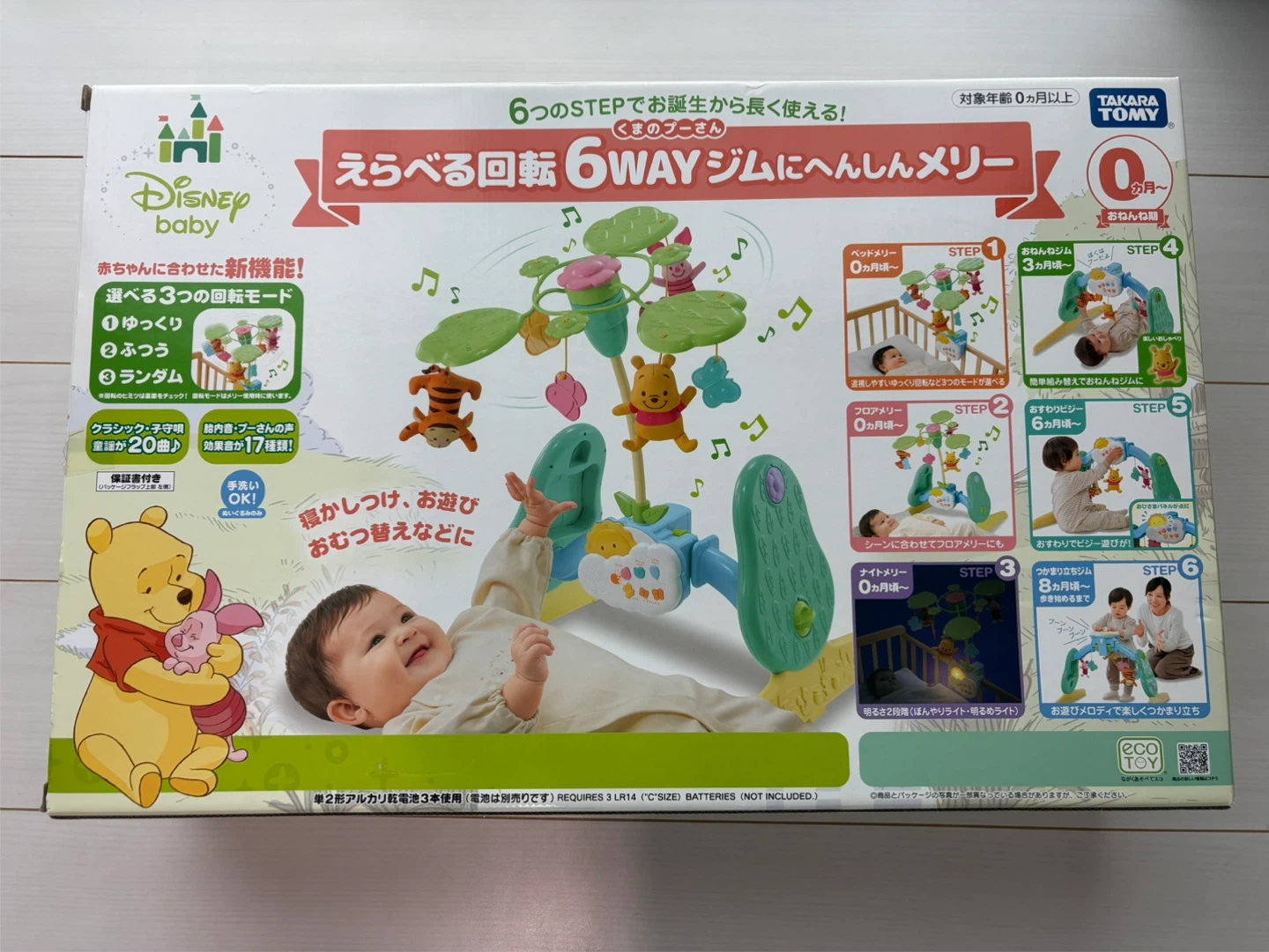 タカラトミー くまのプーさん 6WAYジムにへんしんメリー