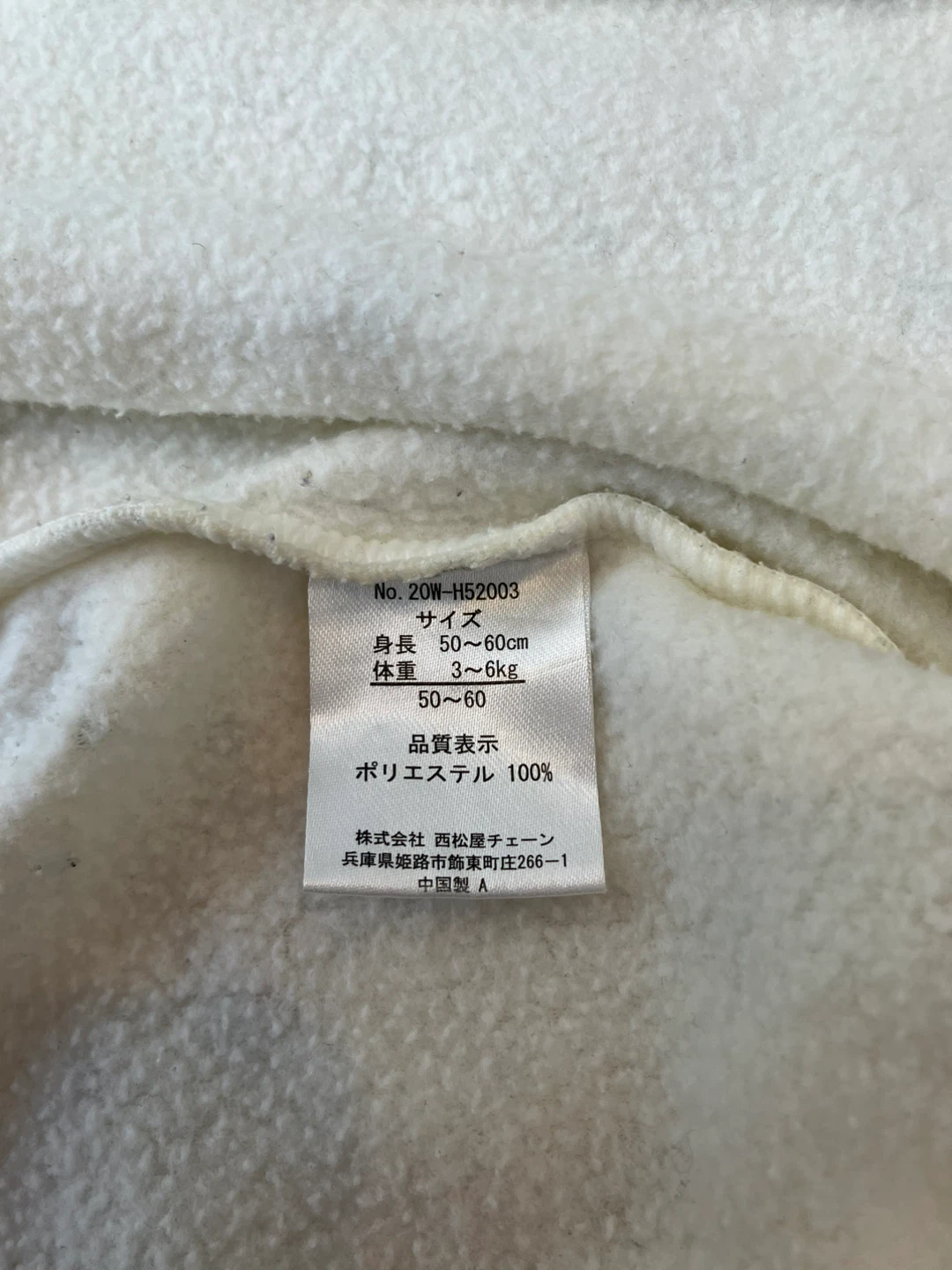 西松屋 ベビー服 50-60cmの写真2枚目