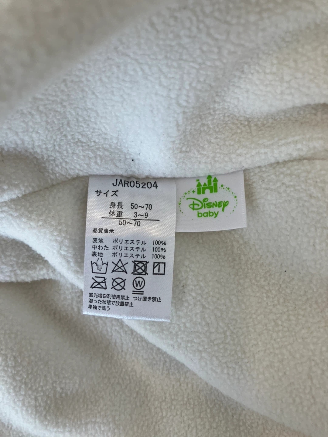 ディズニーベビー プーさん 防寒着 50-70cmの写真3枚目