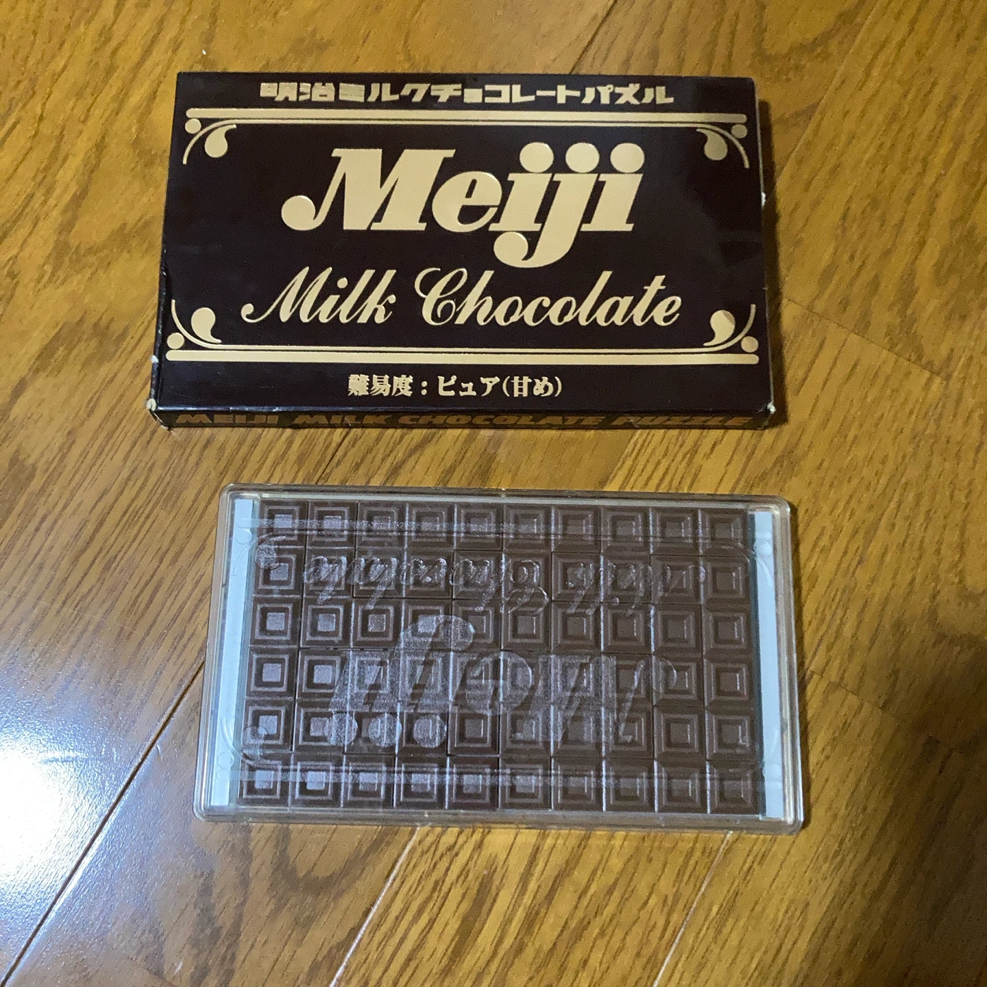 明治ミルクチョコレートパズル ハナヤマ
