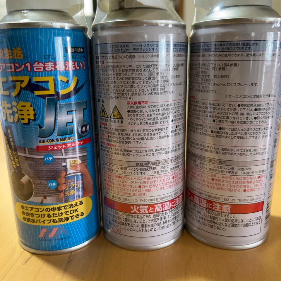 日新メディコ エアコン洗浄スプレー 5本セットの写真3枚目