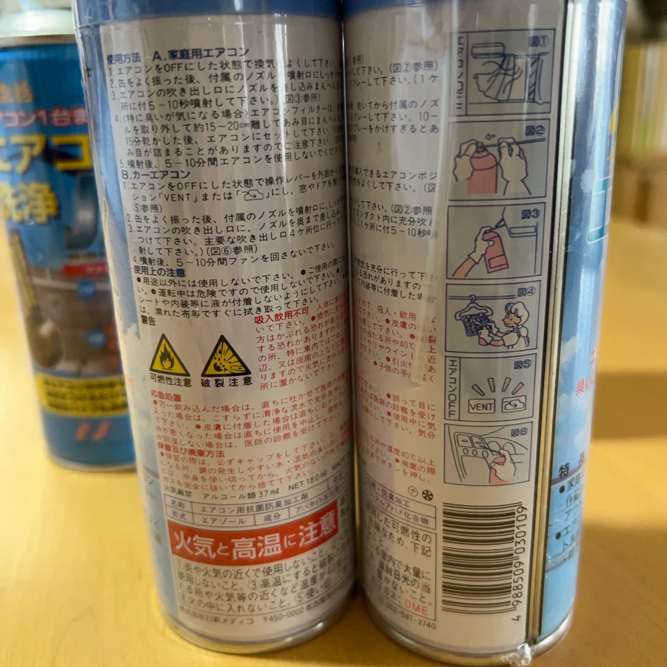 日新メディコ エアコン洗浄スプレー 5本セットの写真5枚目