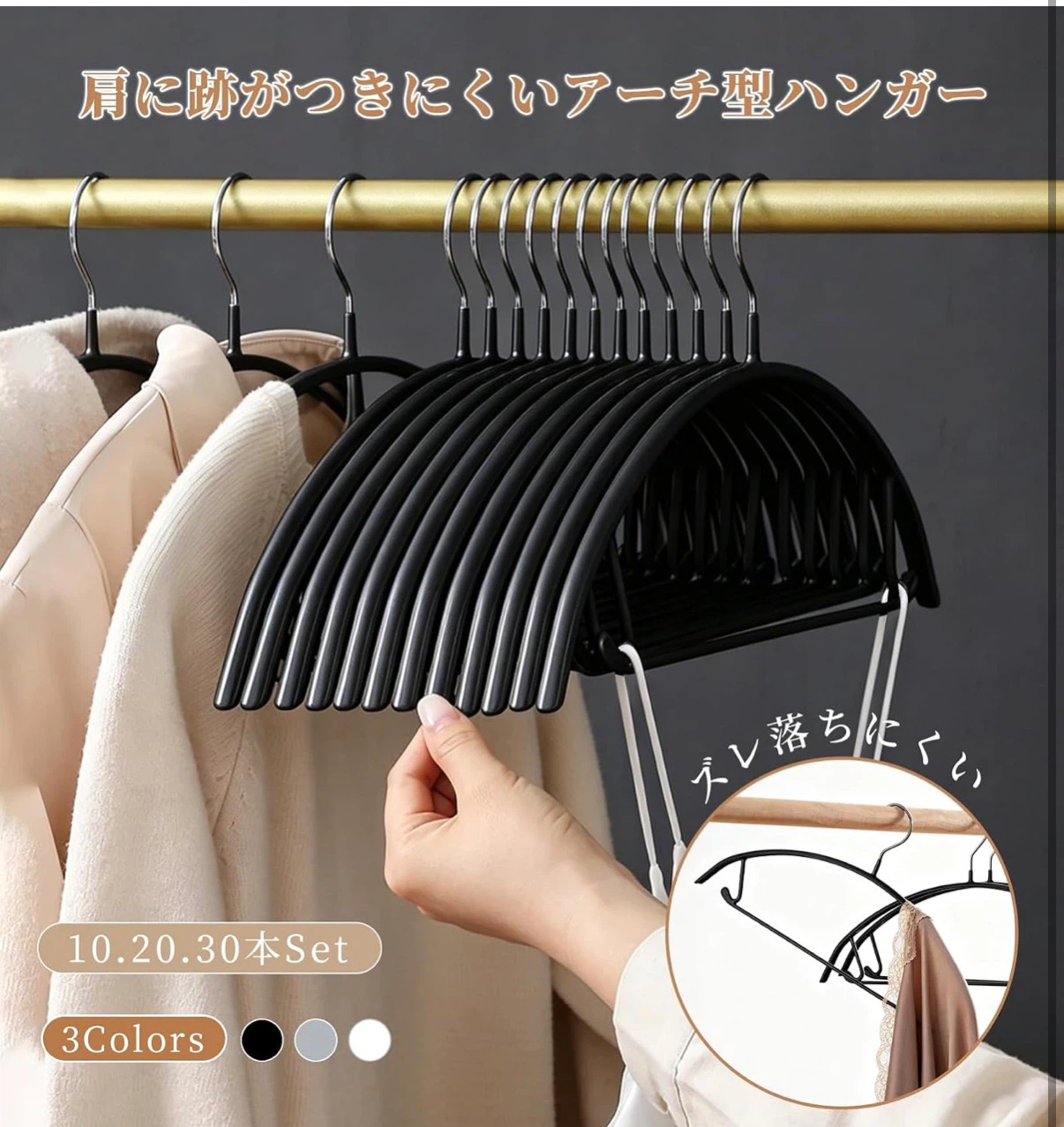 アーチ型ハンガー 3WAY 滑りにくい PVCコーティングの写真2枚目