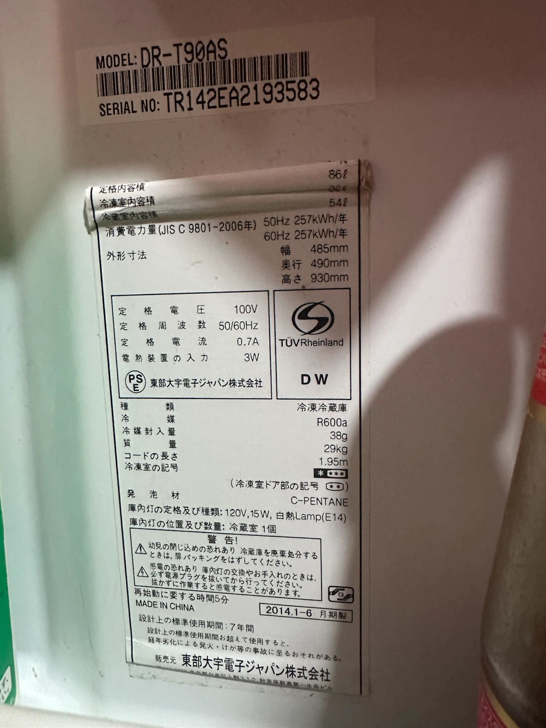 大宇電子 冷蔵庫 DR-T90AS 2ドアの写真2枚目
