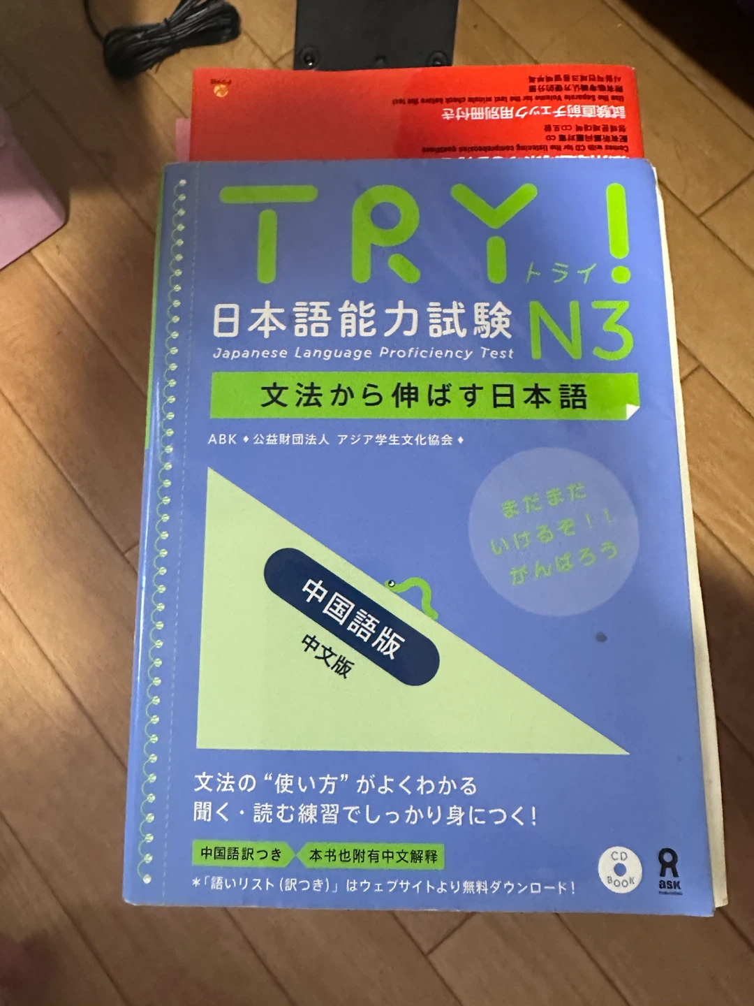 TRY! 日本語能力試験 N3 文法