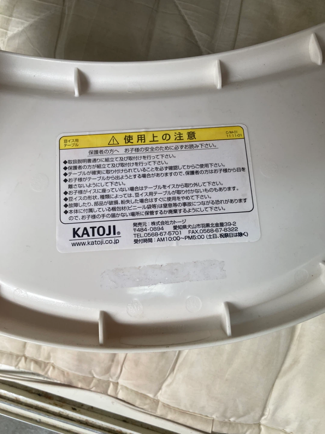 カトージ 豆イス用テーブルの写真2枚目