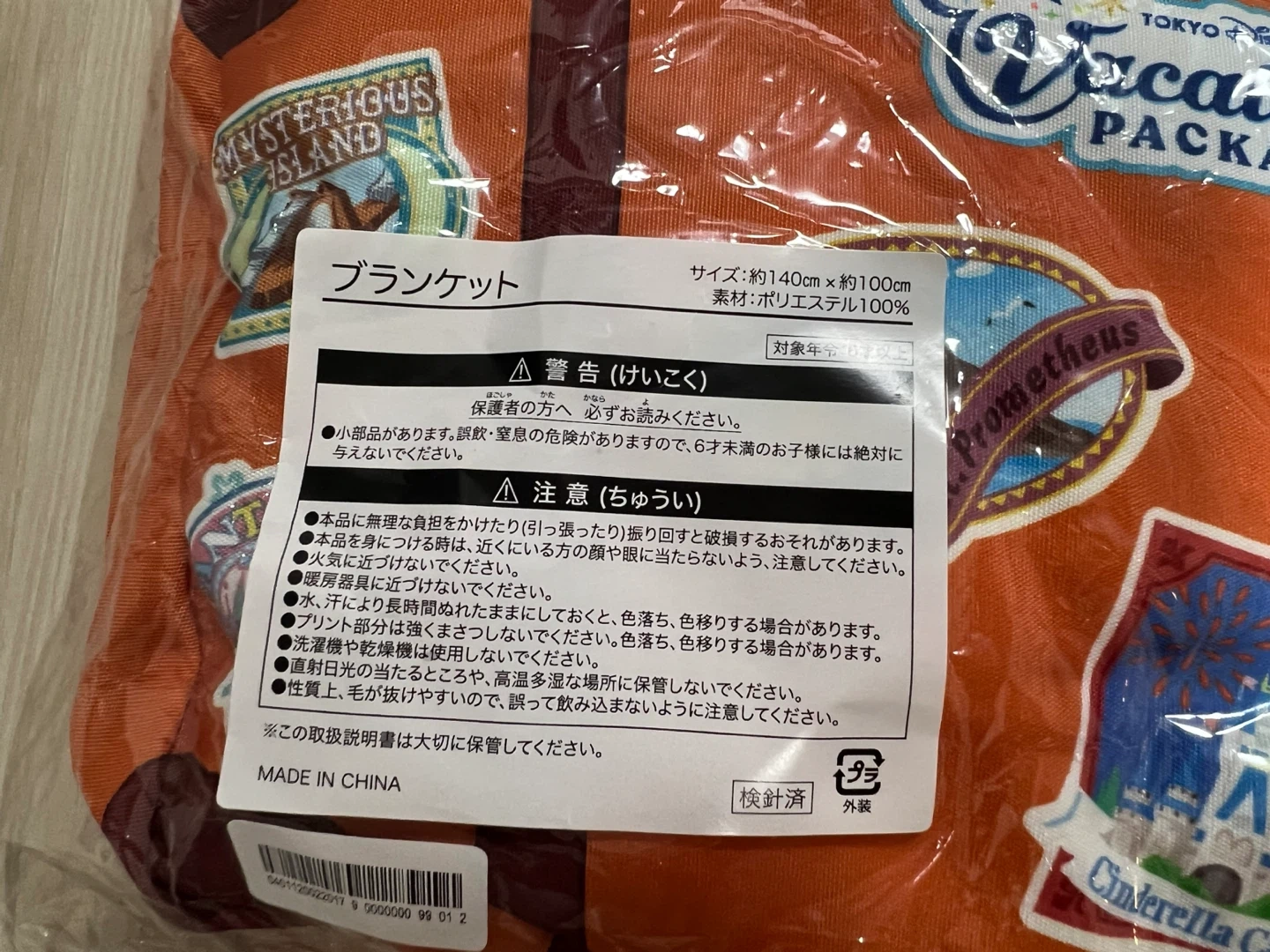 東京ディズニーリゾート バケーションパッケージ グッズセットの写真3枚目