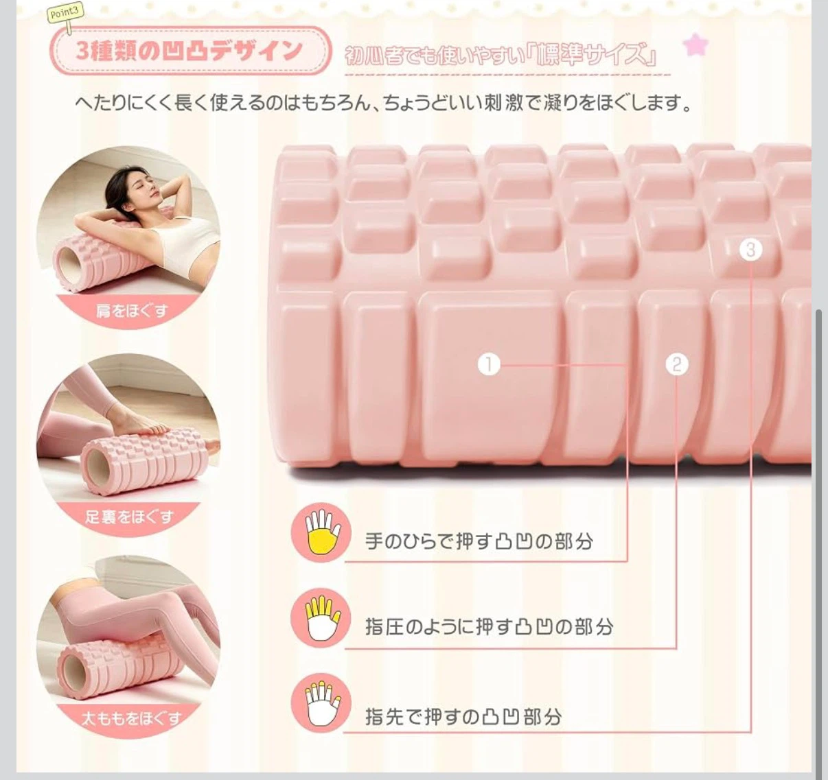 AYO フォームローラー ストレッチ ピンクの写真3枚目