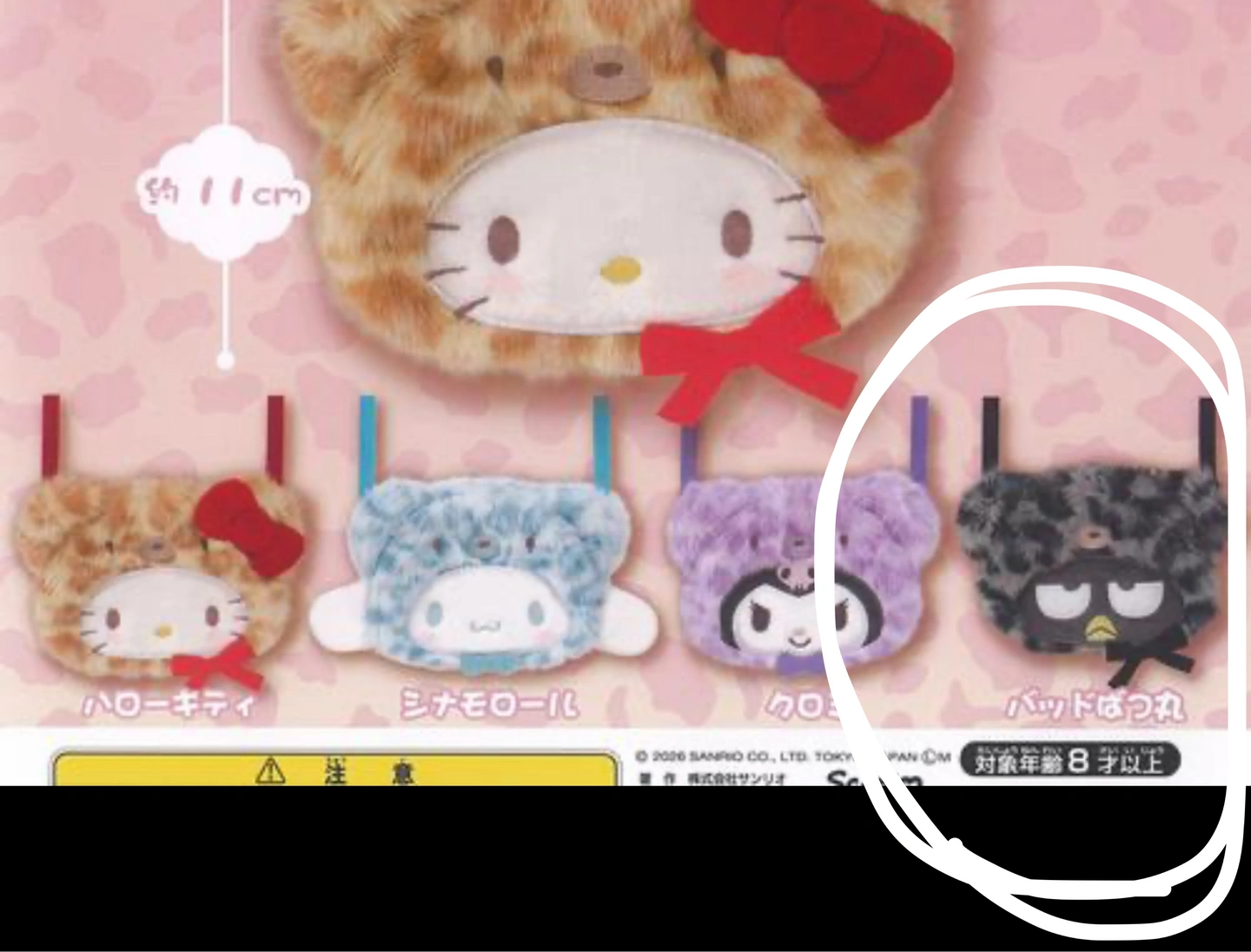 サンリオ ぬいぐるみポシェット バッドばつ丸