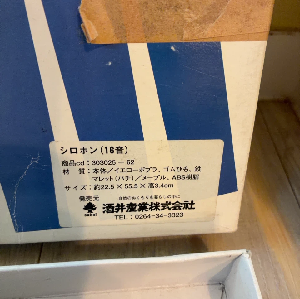 カワイ シロホン 16音 楽器教材の写真4枚目