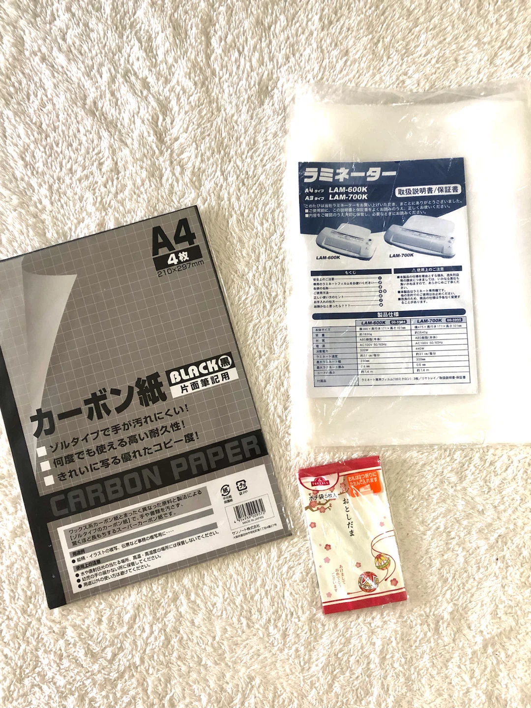 📚✨カーボン紙、ラミネートフィルム、封筒の3点セットのオフィス用品。