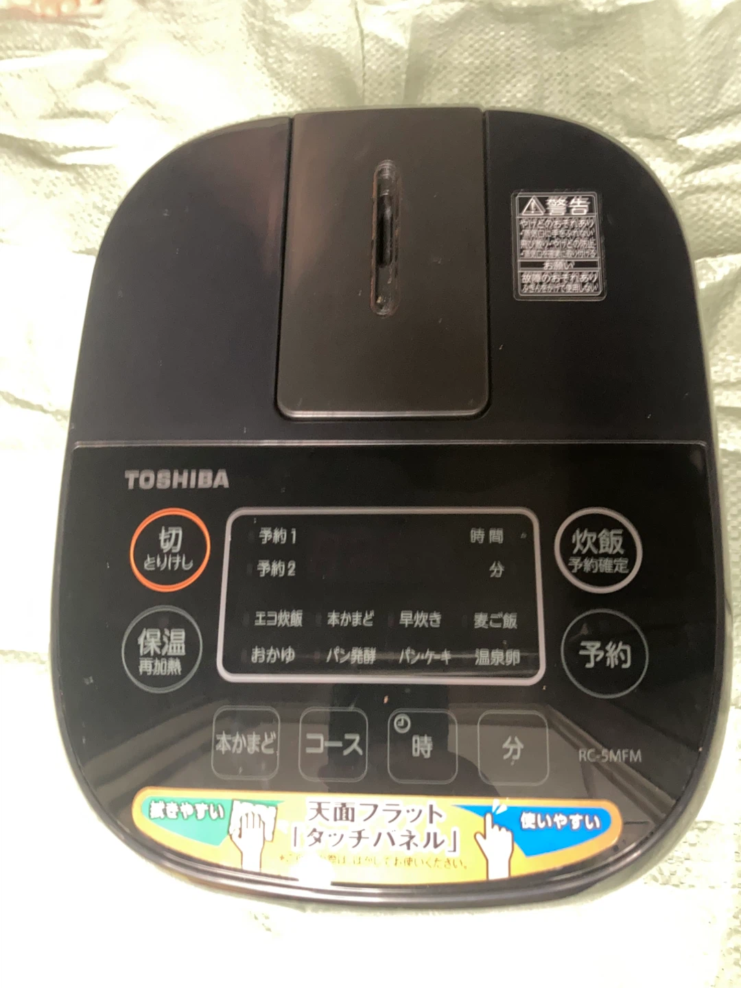 東芝 炊飯器 RC-5MFM 3合 ブラック