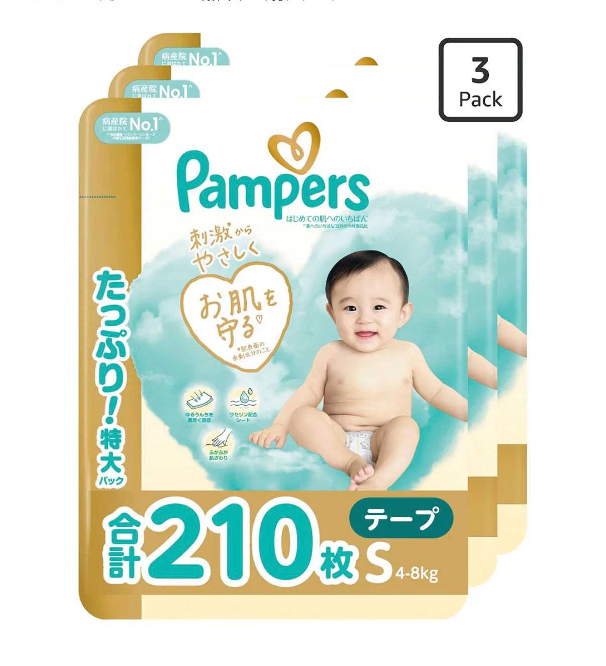 １枚28円パンパース はじめての肌へのいちばん テープ S 210枚