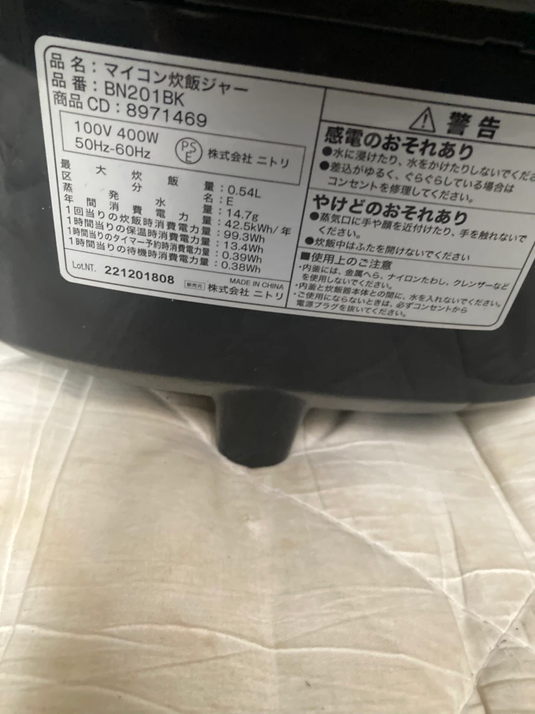 ニトリ 炊飯器 マイコン炊飯ジャー BN201BK 3合炊きの写真4枚目