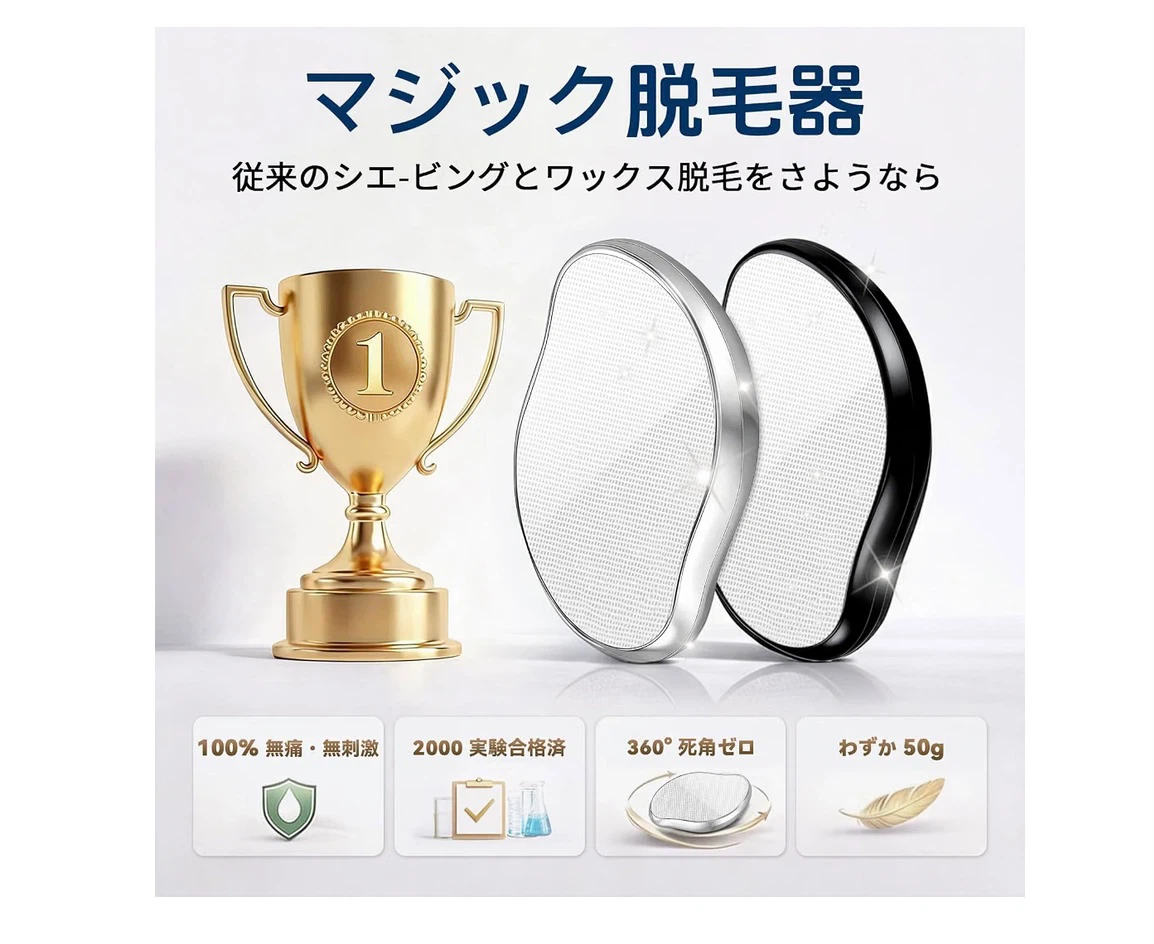 新品❤️マジック脱毛器 ナノガラス製 シルバーの写真2枚目