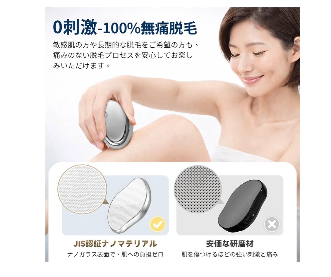 新品❤️マジック脱毛器 ナノガラス製 シルバーの写真3枚目