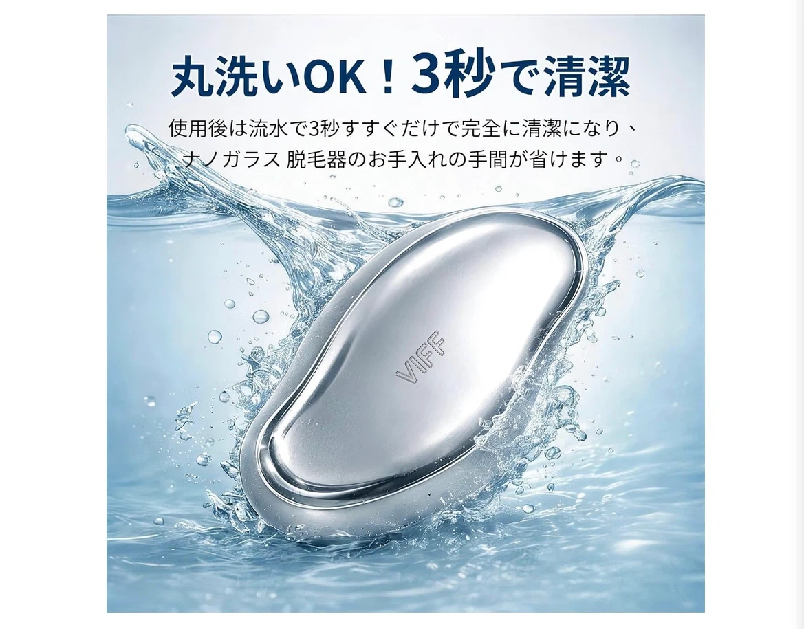 新品❤️マジック脱毛器 ナノガラス製 シルバーの写真6枚目