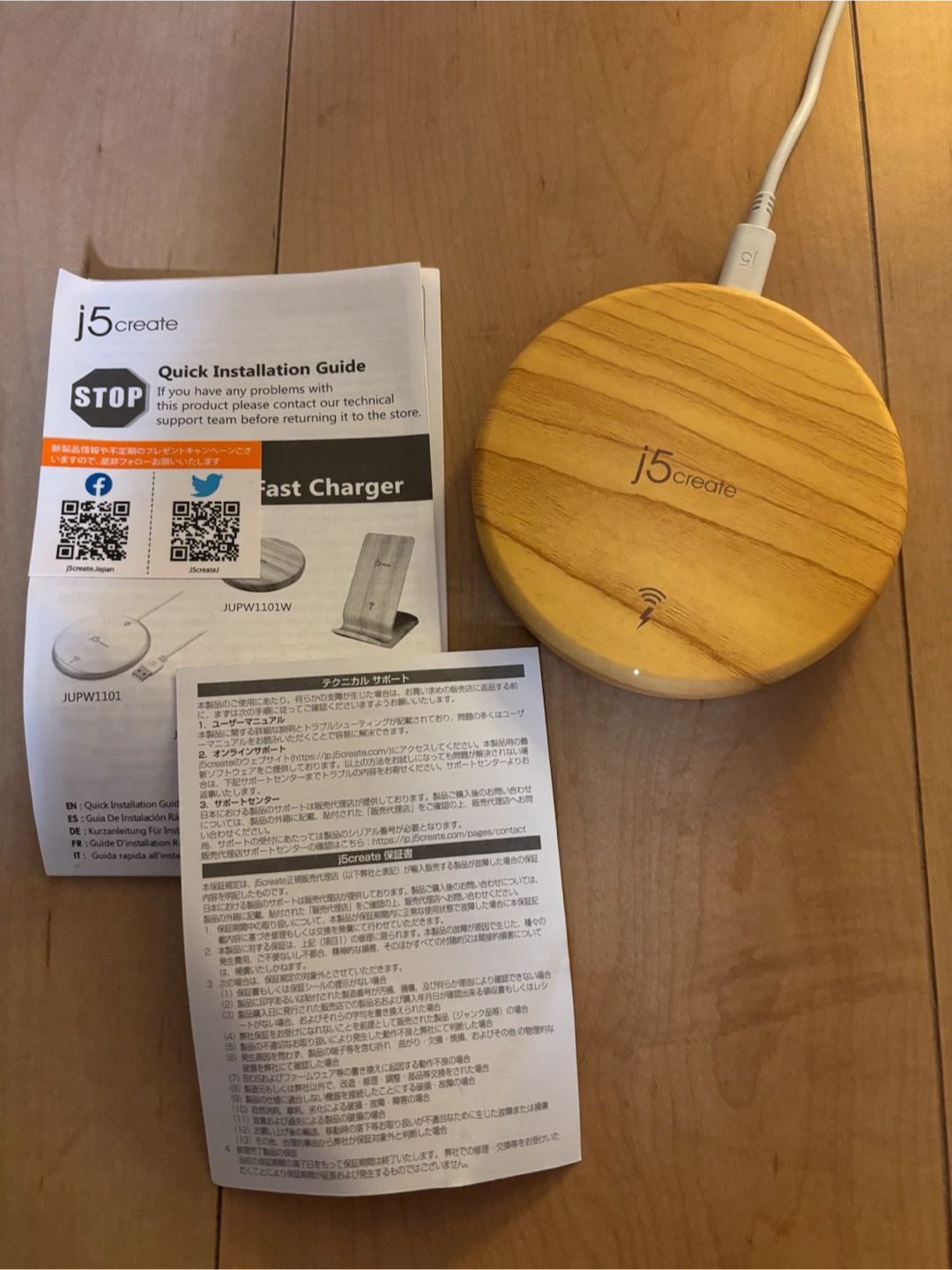 ジェイファイブクリエイト ワイヤレス充電器 木目の写真2枚目