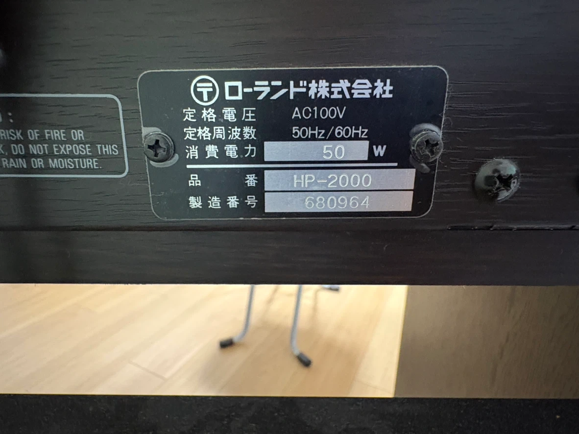 ローランド 電子ピアノ HP-2000の写真5枚目