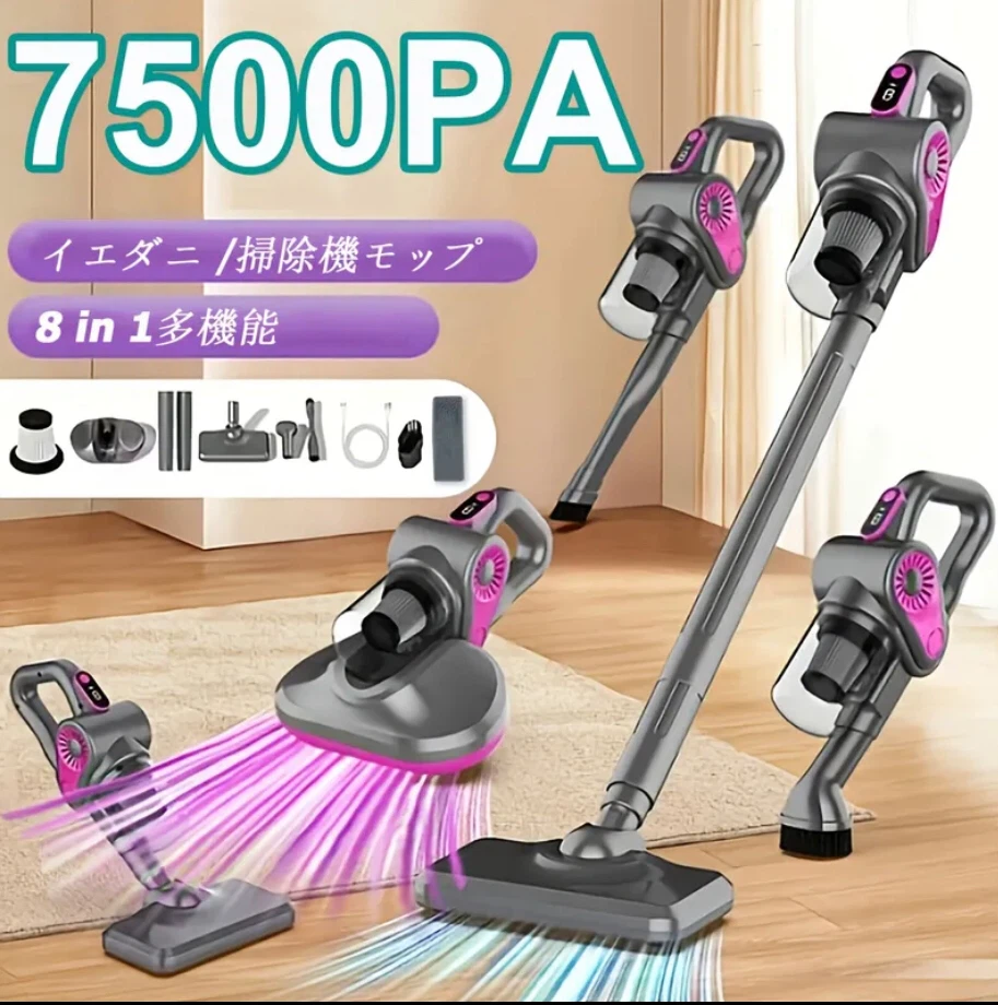 ✨🌟【未使用品】 8in1 ワイヤレス掃除機 多機能ハンディクリーナー🌟✨