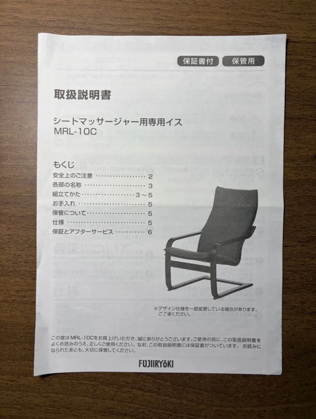 フジ医療器 マイリラ シートマッサージャー用 専用イス MRL-10C ブラックの写真4枚目