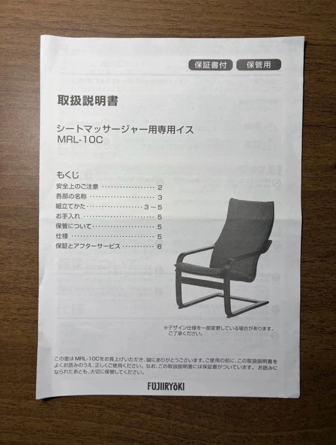 フジ医療器 マイリラ シートマッサージャー用 専用イス MRL-10C ブラックの写真4枚目