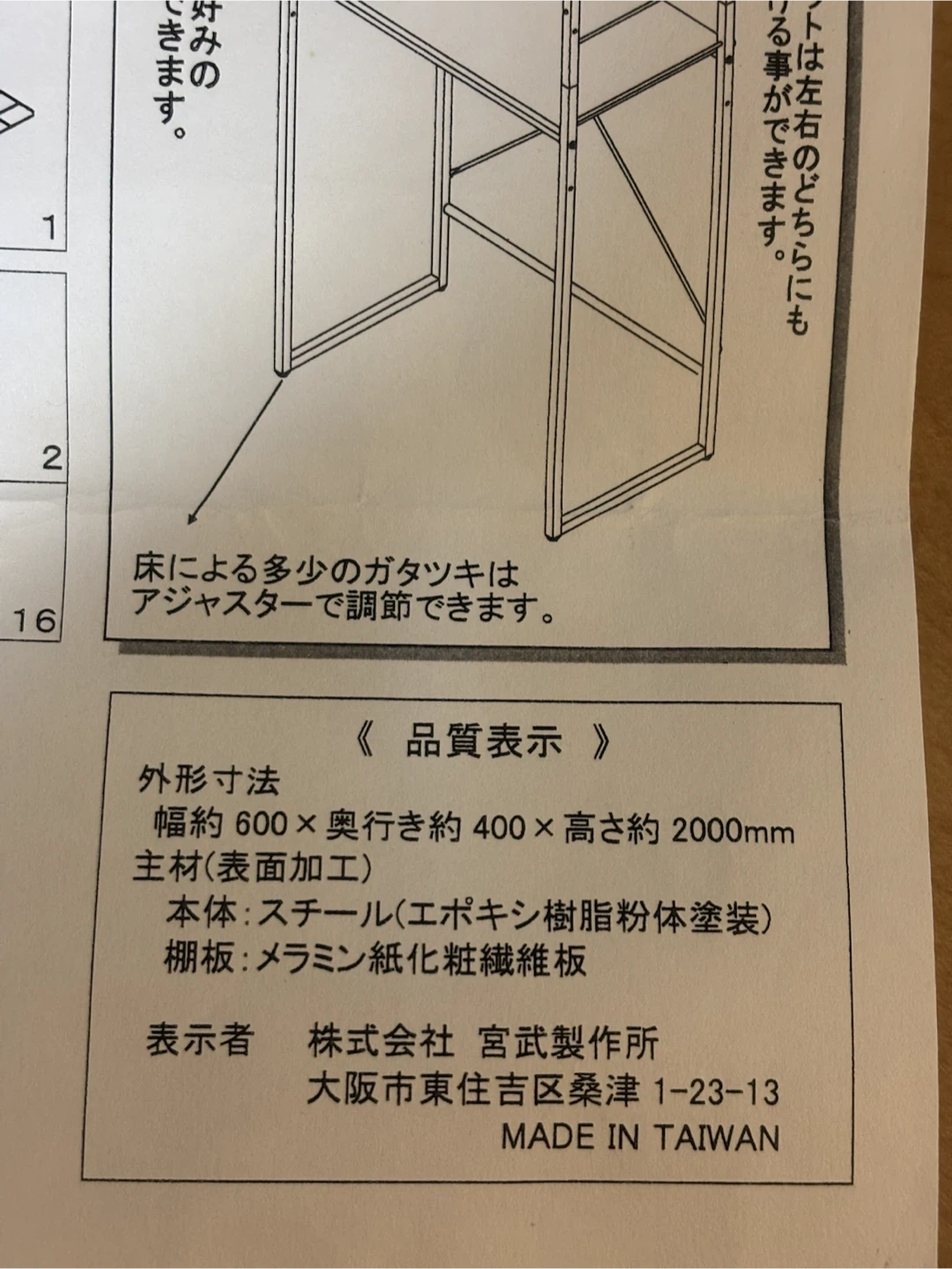 冷蔵庫 ゴミ箱上 ラック レンジ台 AR-RZ02 ミヤタケ製作所の写真7枚目