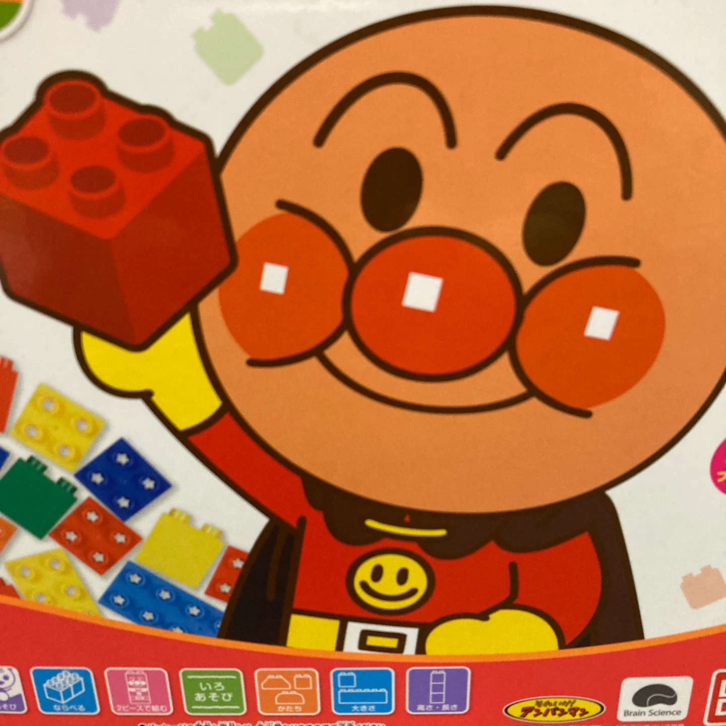 アンパンマンファーストブロック はじめてのブロックバケツの写真2枚目