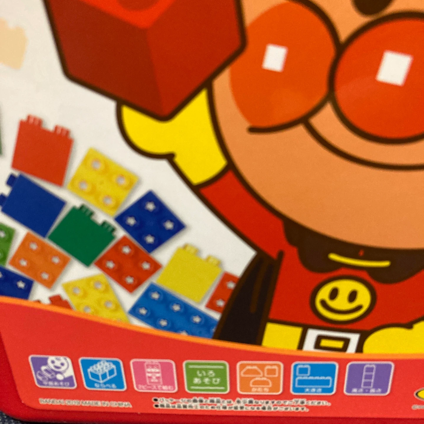 アンパンマンファーストブロック はじめてのブロックバケツの写真3枚目