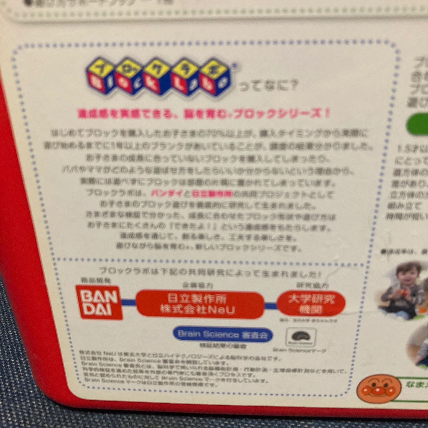 アンパンマンファーストブロック はじめてのブロックバケツの写真7枚目
