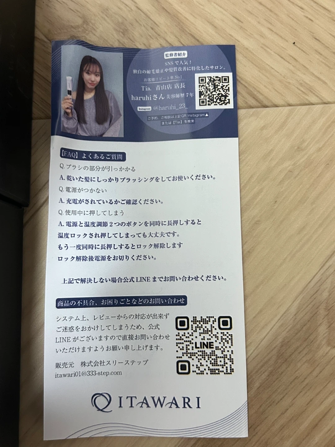 【極美品/付属品完備】ITAWARI コードレスヘアアイロン THW-RSH02の写真5枚目