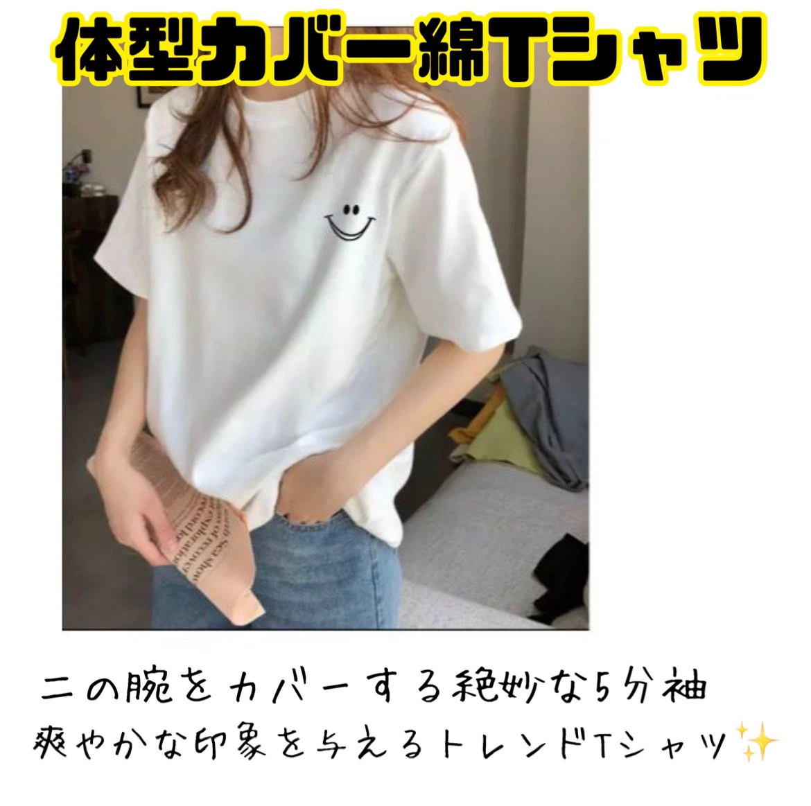 Tシャツ　スマイル　L  白　ホワイト　2枚セット　半袖　綿　夏　秋　薄手の写真3枚目