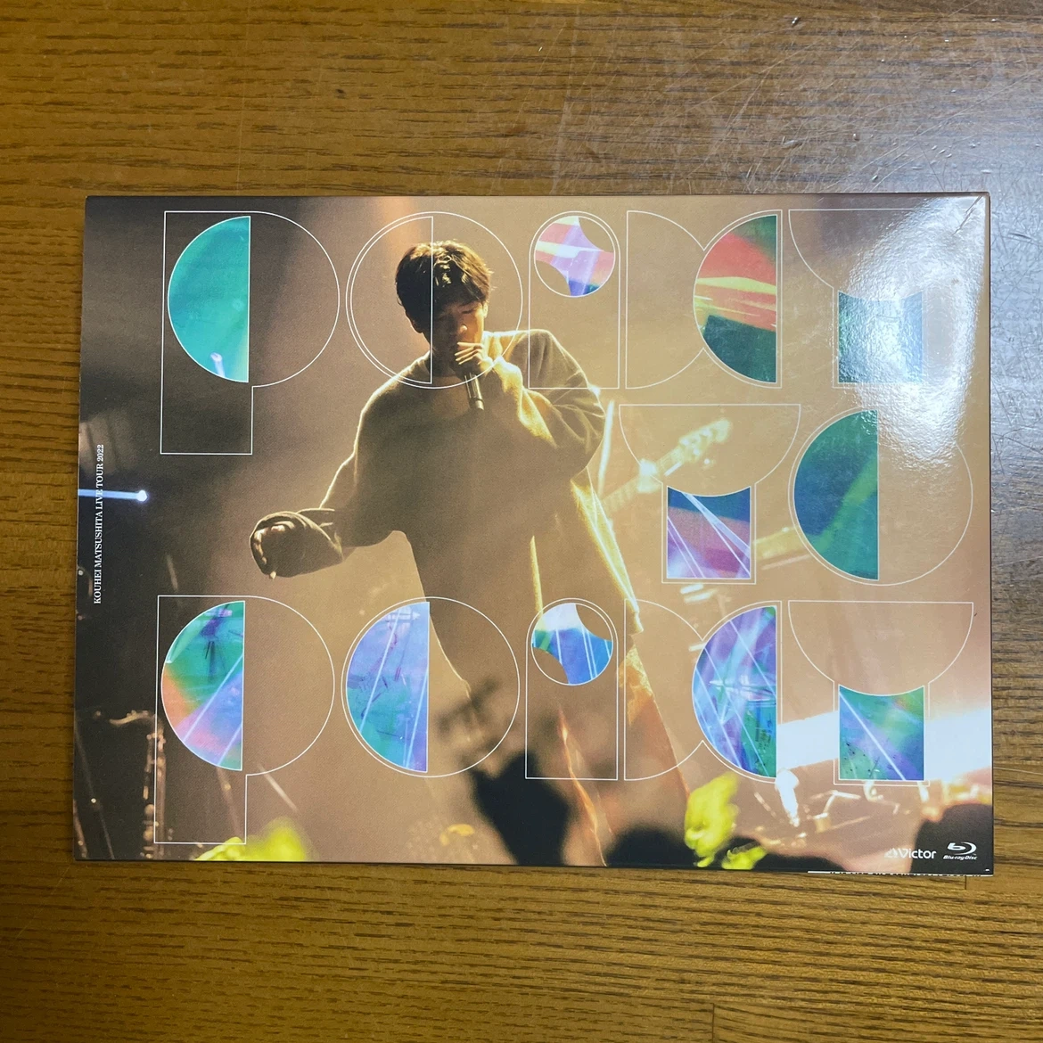 松下洸平 ライブBlu-ray POINT TO POINT