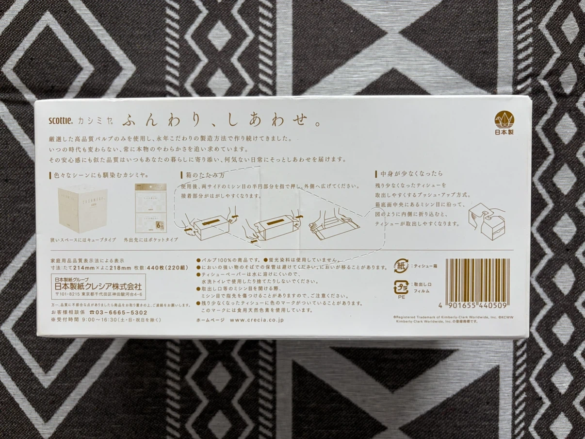 スコッティ カシミヤ ティッシュの写真2枚目