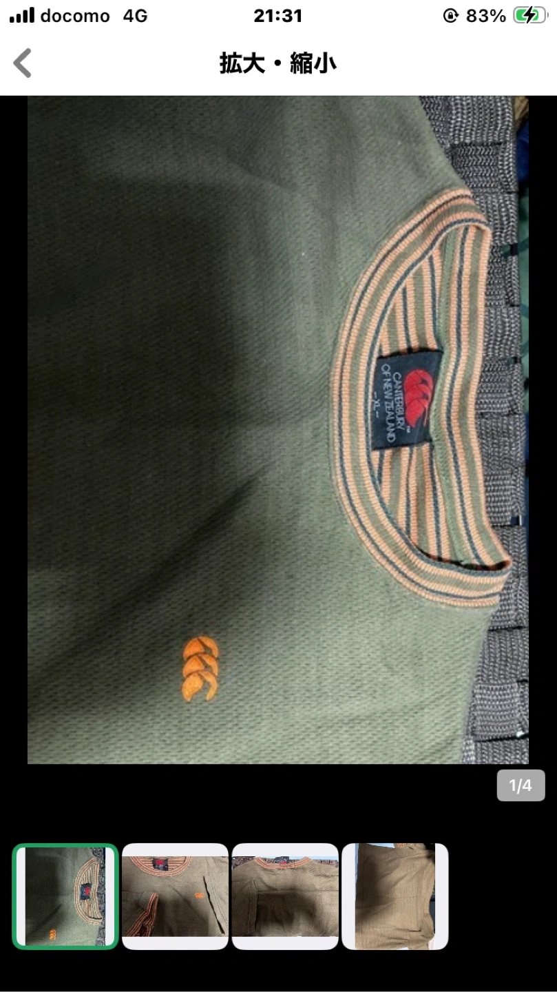 カンタベリー Tシャツ XL カーキ