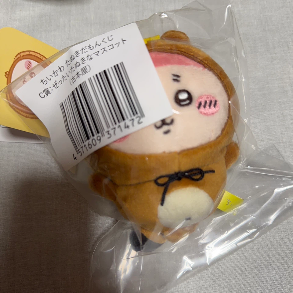 ちいかわ ぜったいたぬきなマスコット古本屋