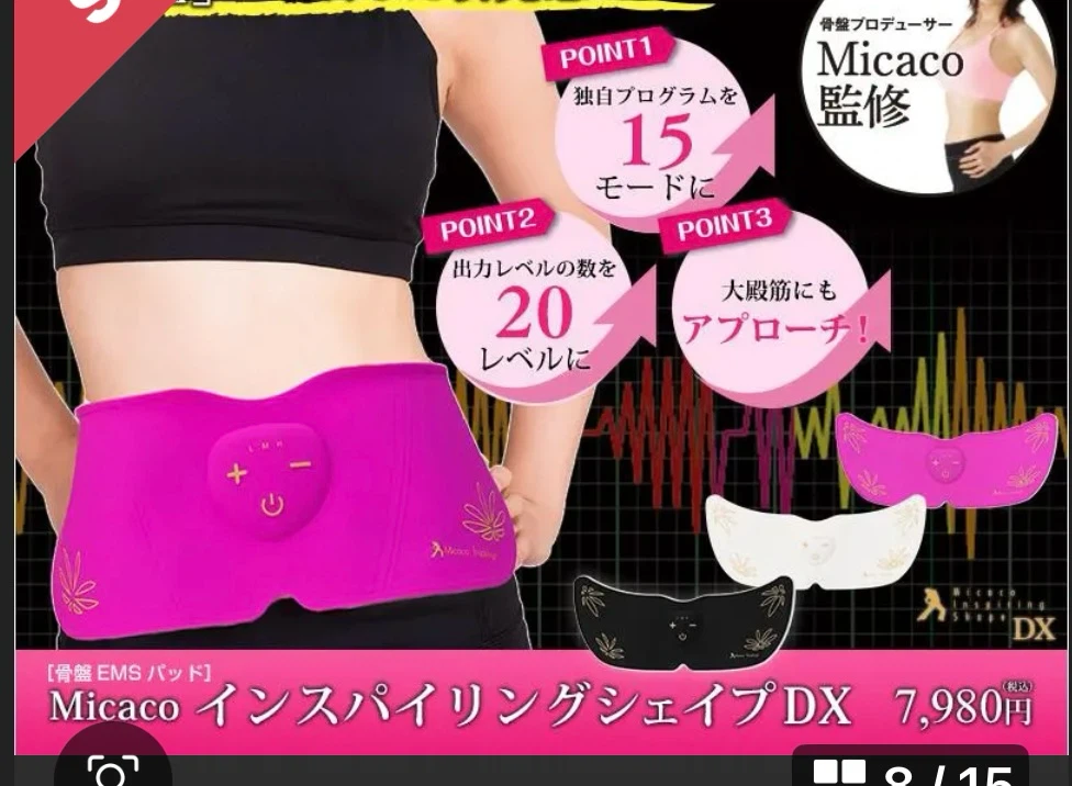 ミカコ インスパリングシェイプDXの写真2枚目