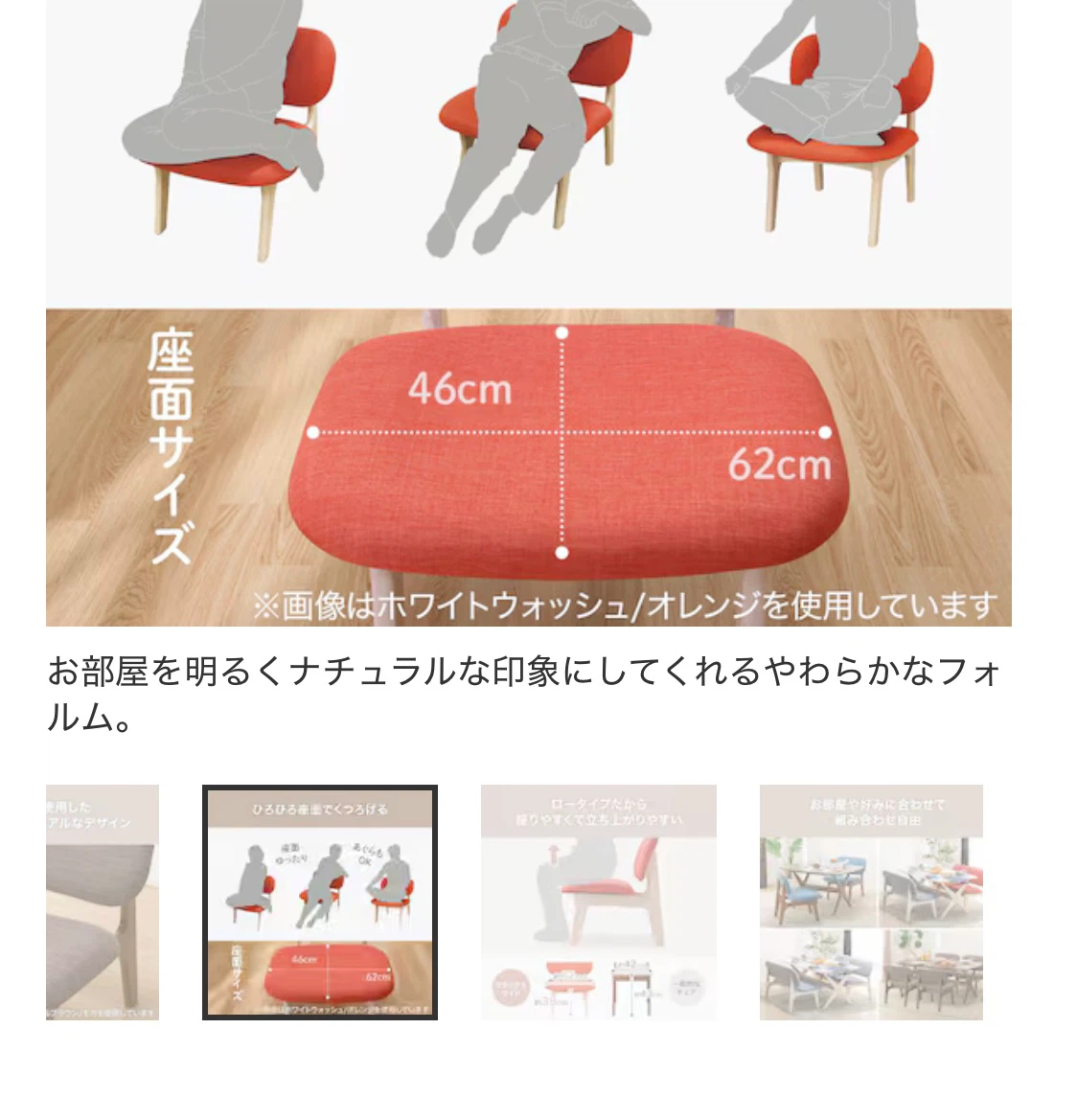 1人掛けリビングダイニングチェア　ロータイプチェア オレンジ 木製脚の写真2枚目