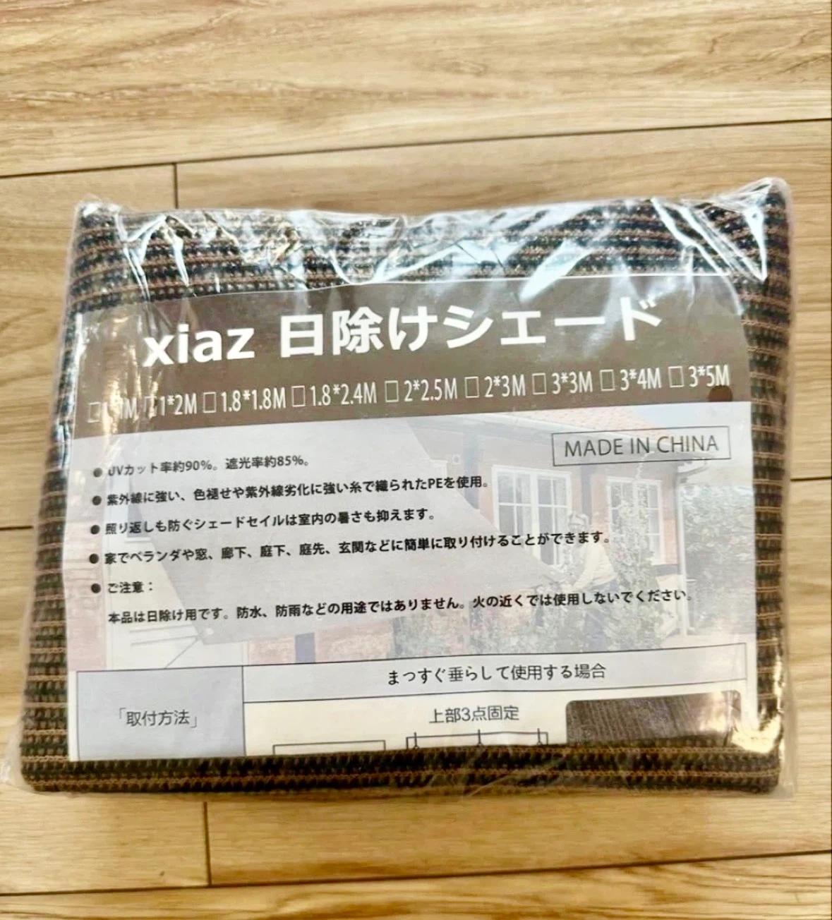 【新品未使用】XIAZ 日除けシェード 約2m×1mの写真3枚目