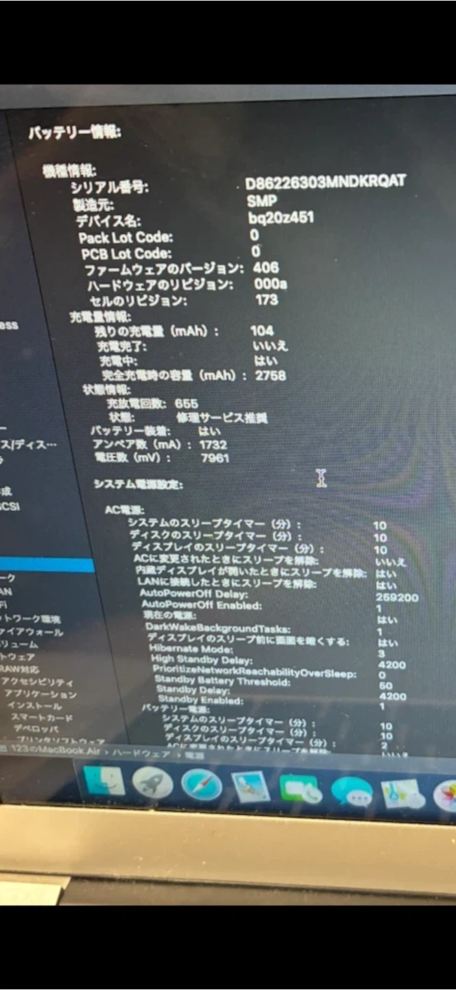 MacBook Air 11インチ Mid 2012の写真4枚目