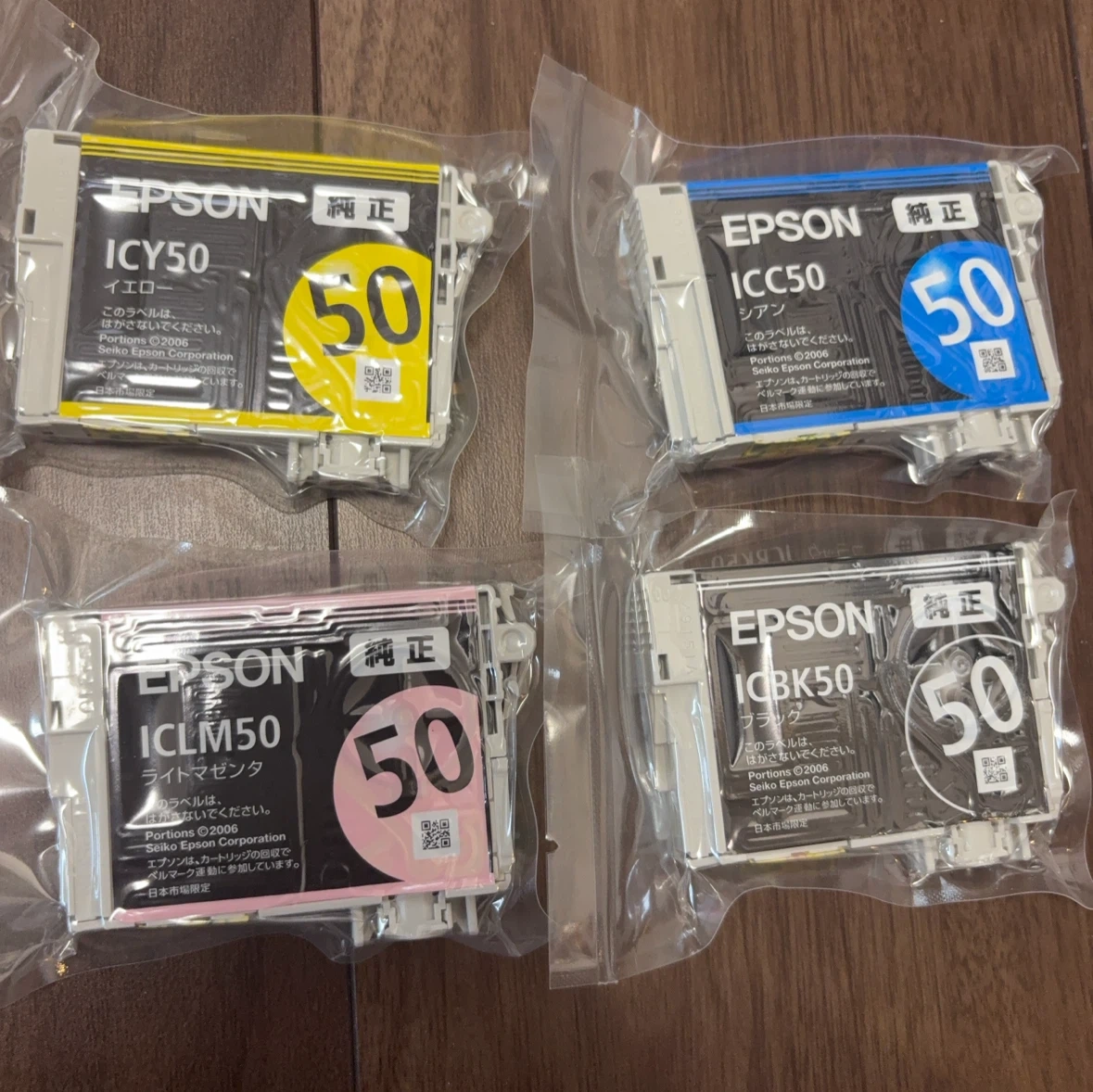 エプソン インクカートリッジ 50シリーズ 純正 4色セット