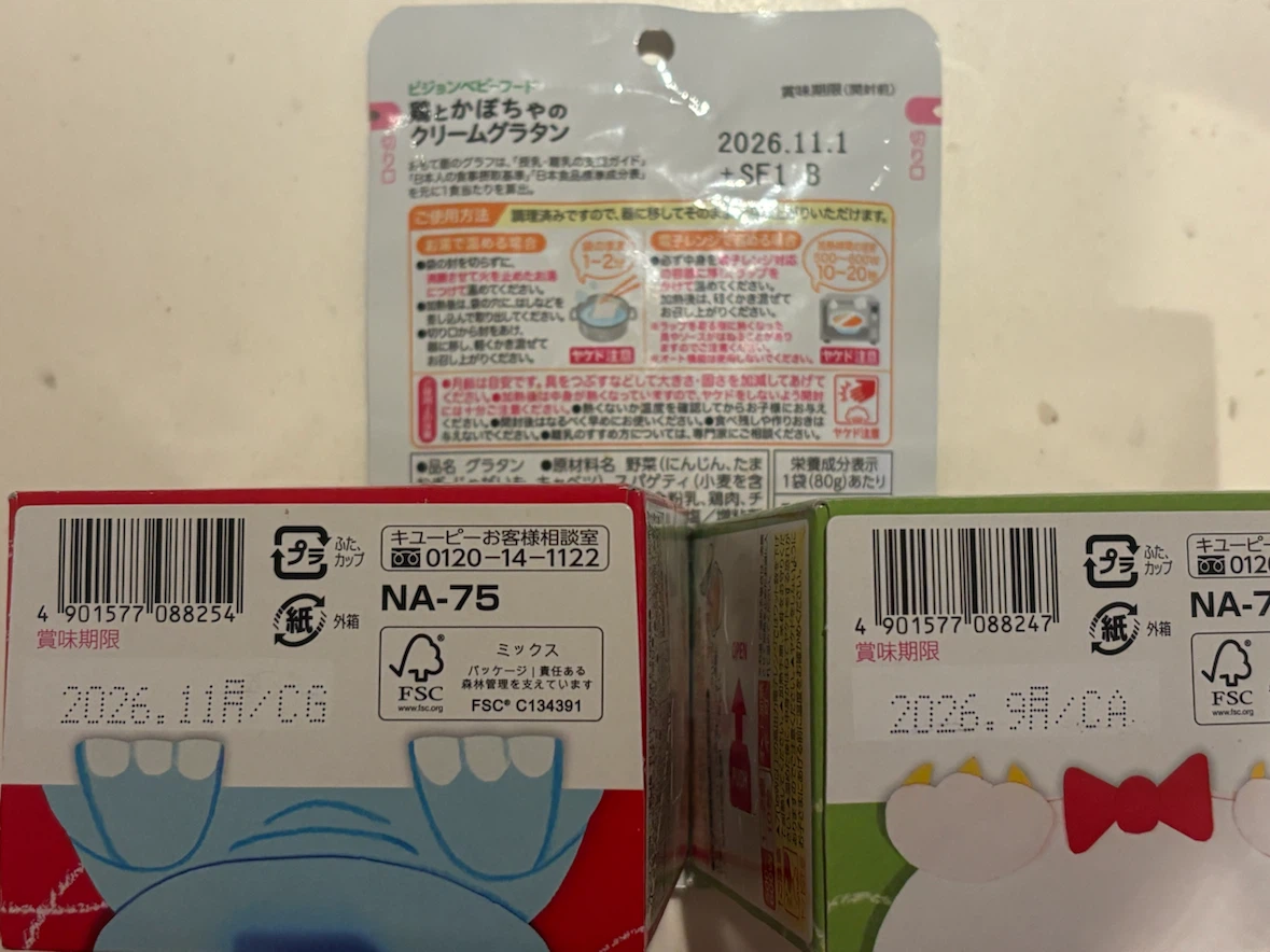 ベビーフード 詰め合わせ まとめ売りの写真10枚目