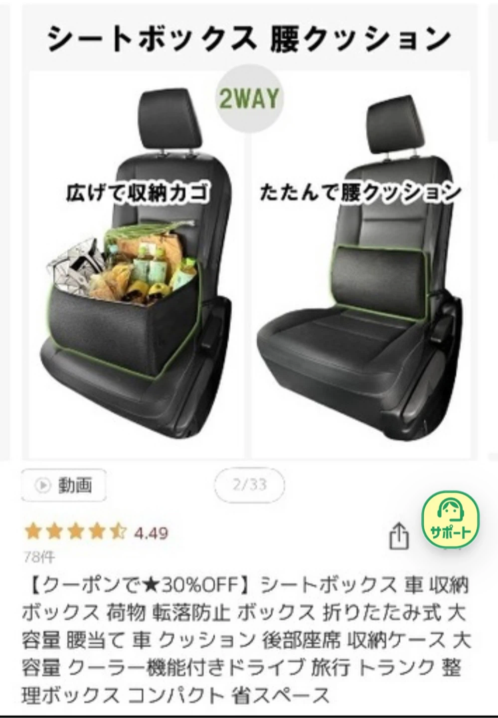 収納カゴ　腰クッション