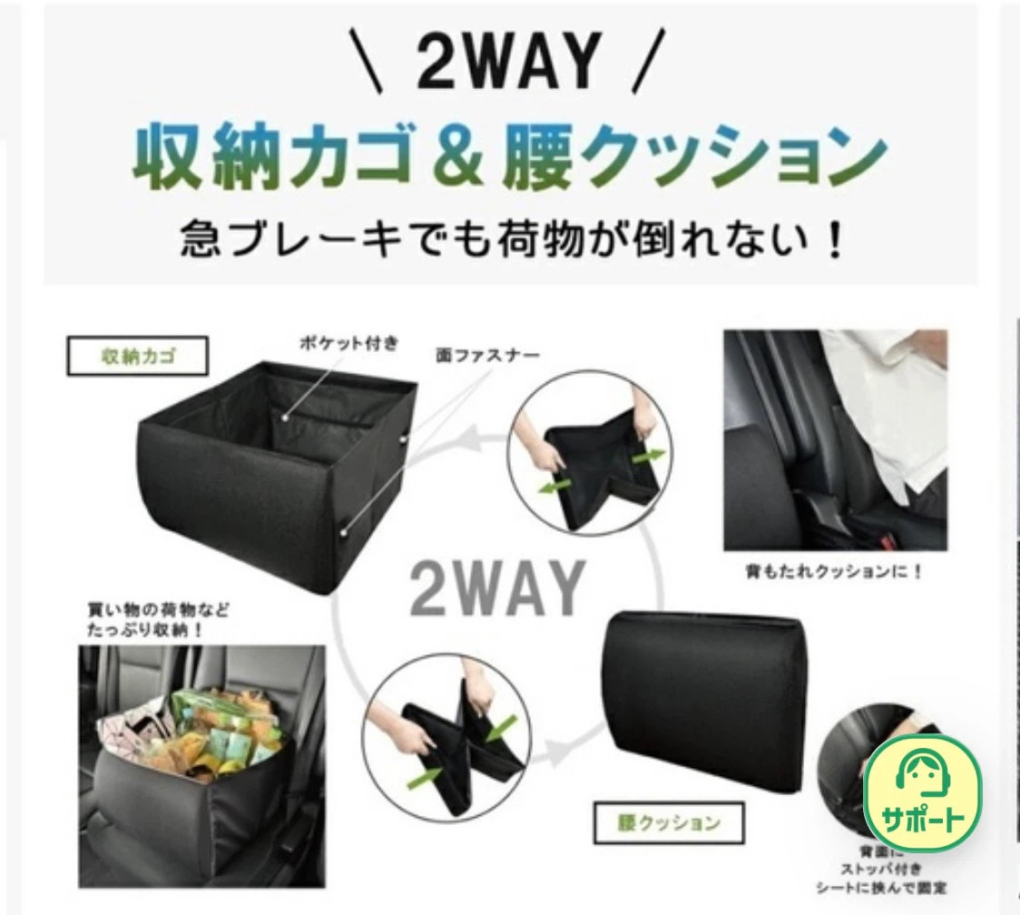 収納カゴ　腰クッションの写真2枚目