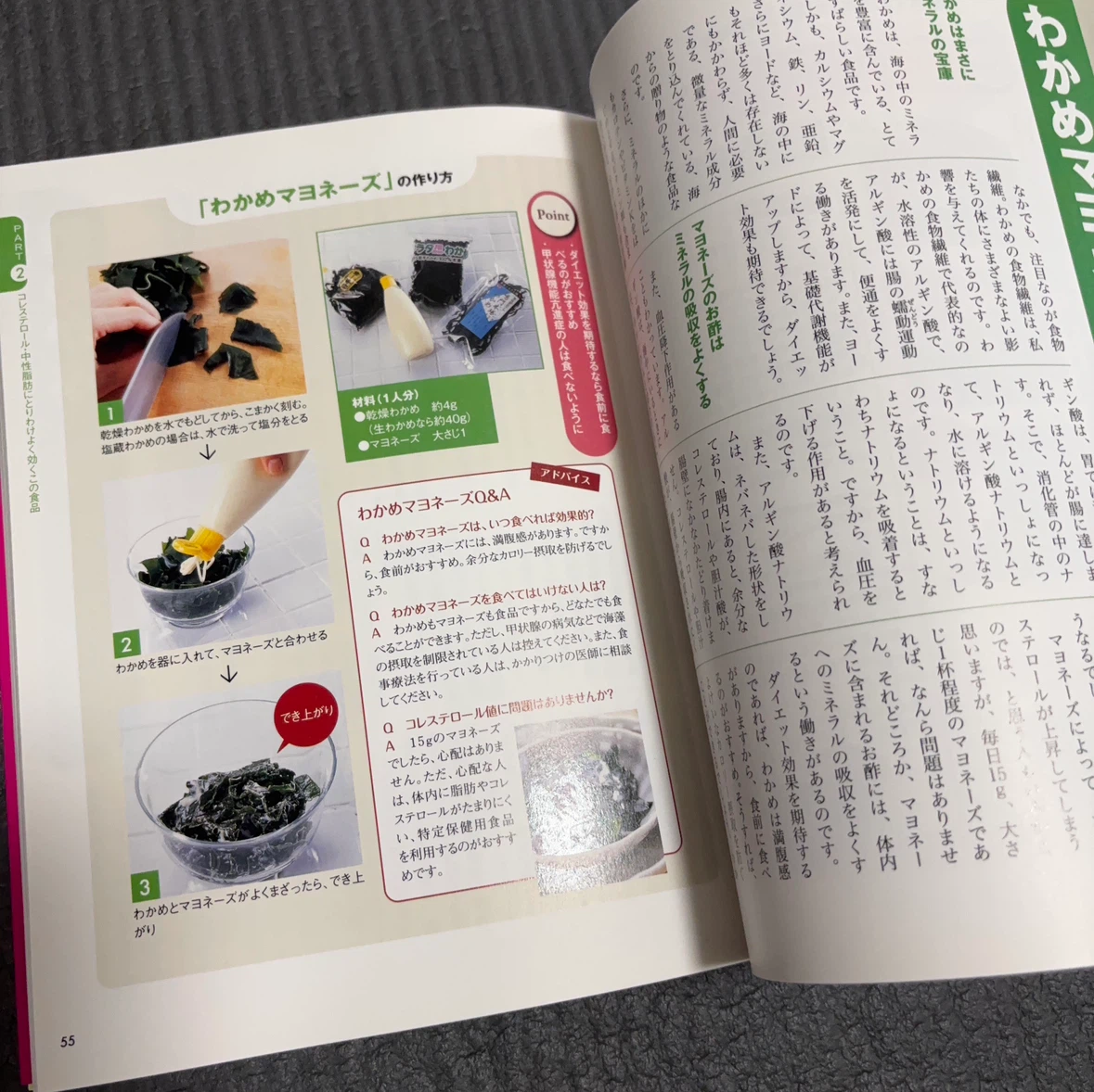 最新版 コレステロール・中性脂肪がみるみる下がる大百科の写真3枚目