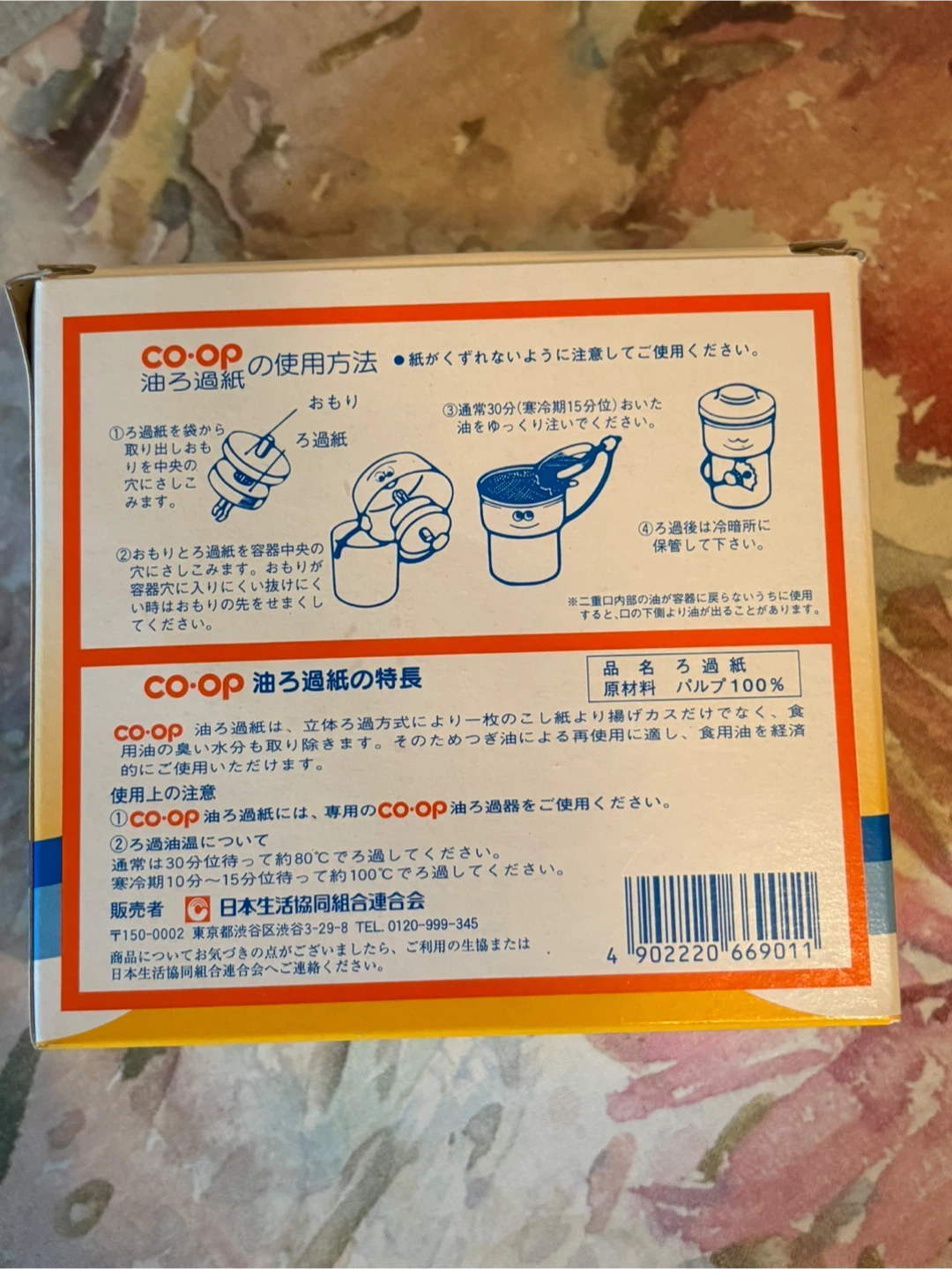【未使用】CO-OP油ろ過器専用ろ紙16個入の写真3枚目